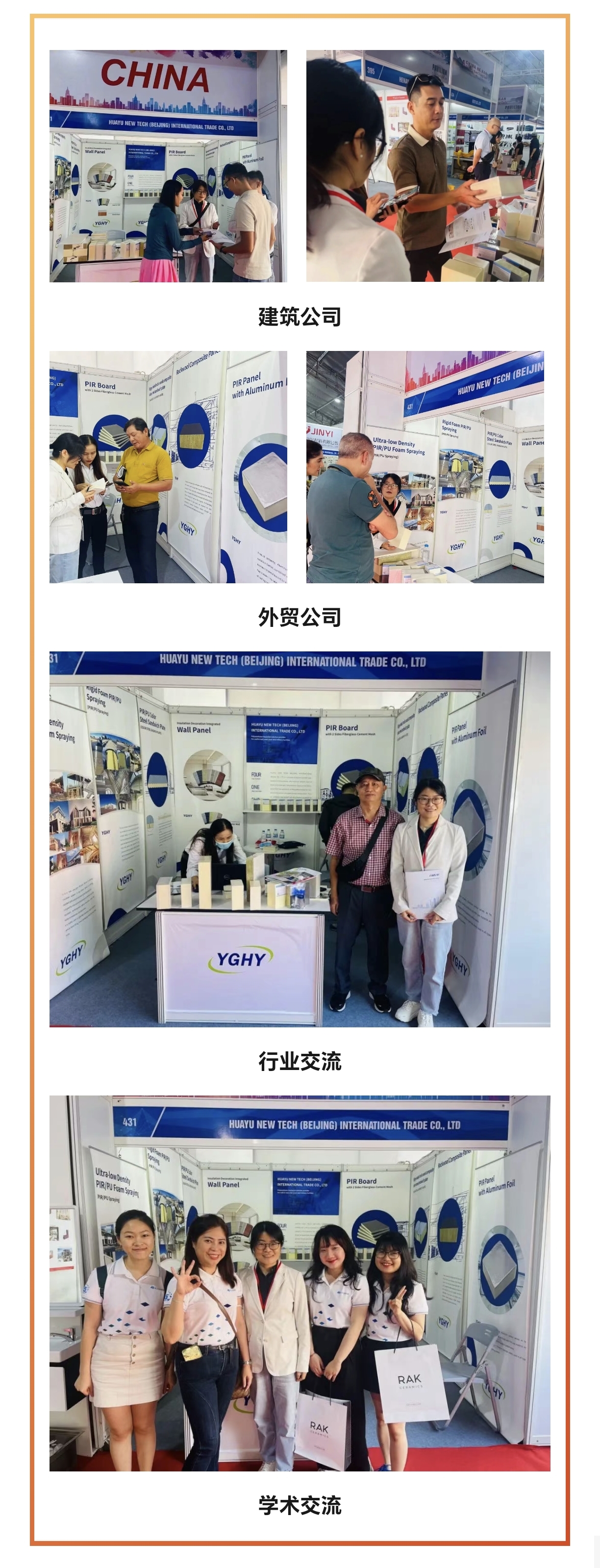 華宇科技亮相2023越南國際建筑、建材裝飾及家居展覽會(huì)